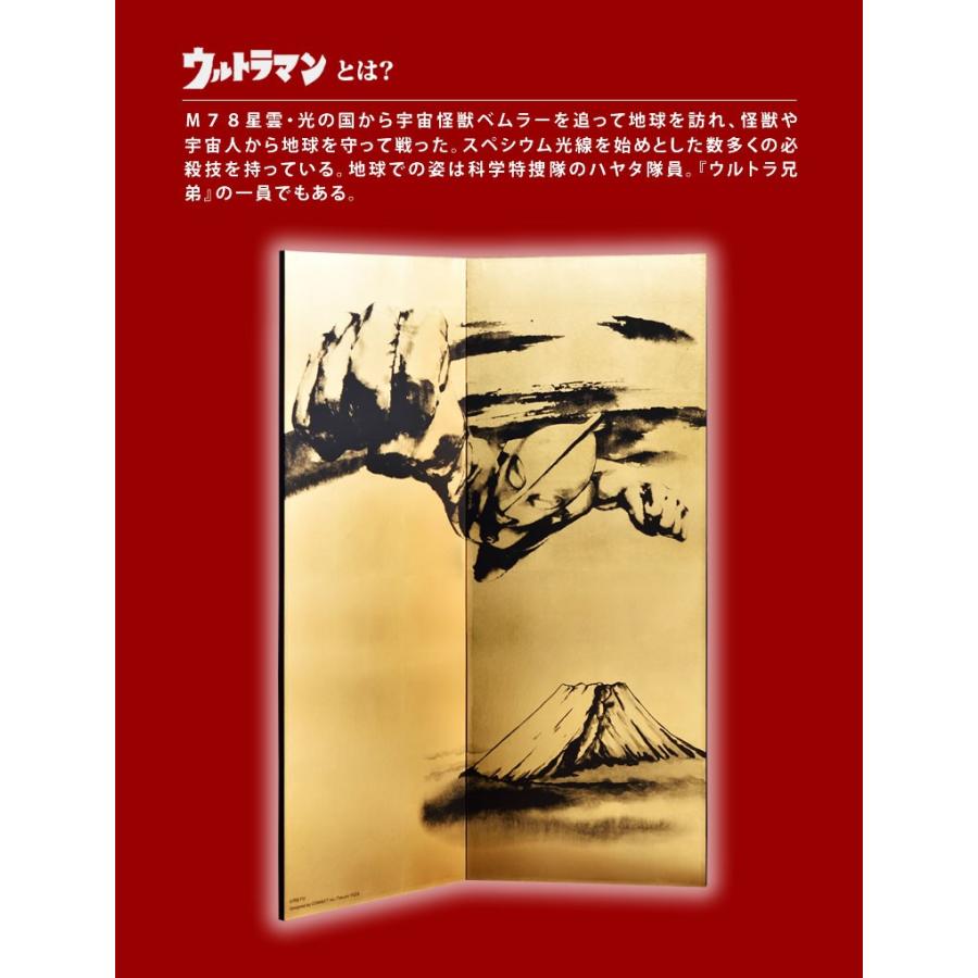 全国送料無料四尺二曲金屏風(縁なし)「ウルトラマン富士山