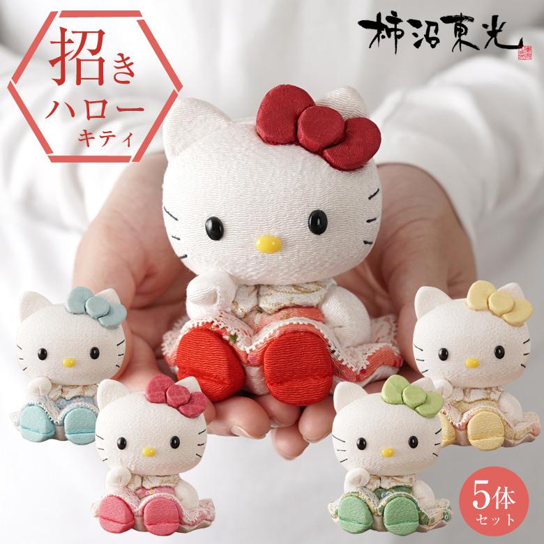 キティちゃんが招き猫で登場 招きハローキティ(座) 5体セット キティ