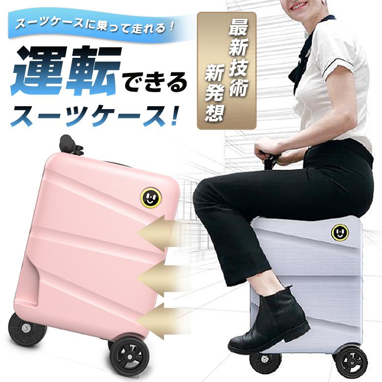 HANZONスーツケース 乗れる キャリーバッグ ハンゾン ビジネスキャリー