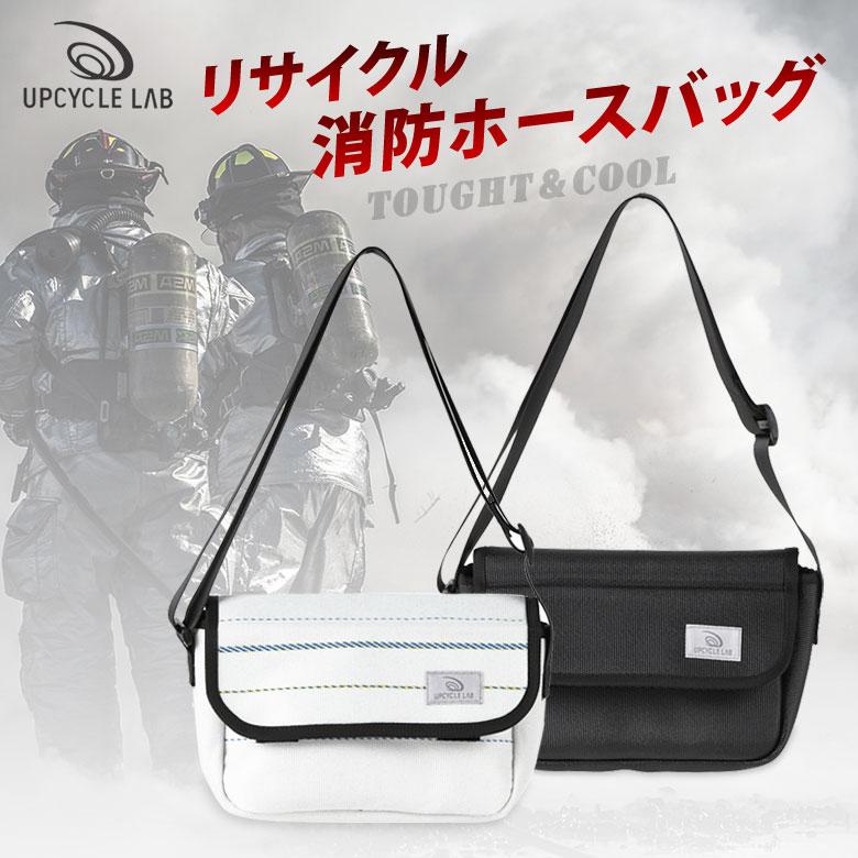 消防ホースのバッグ UPCYCLE LAB ショルダーバッグ ショルダー