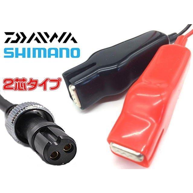 電動リール 電源コード ダイワ バッテリーコード 200 ブラック 軽量