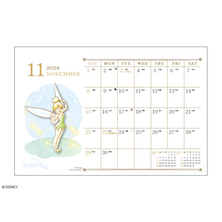 2026年 水彩スケジュールカレンダー/ディズニー(卓上) 25CL/181 : 印鑑