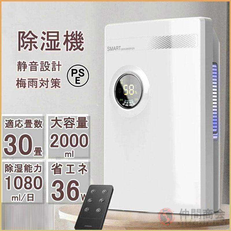 除湿機 小型 除湿器 コンパクト ハイブリッド式 乾燥器 梅雨対策 花粉