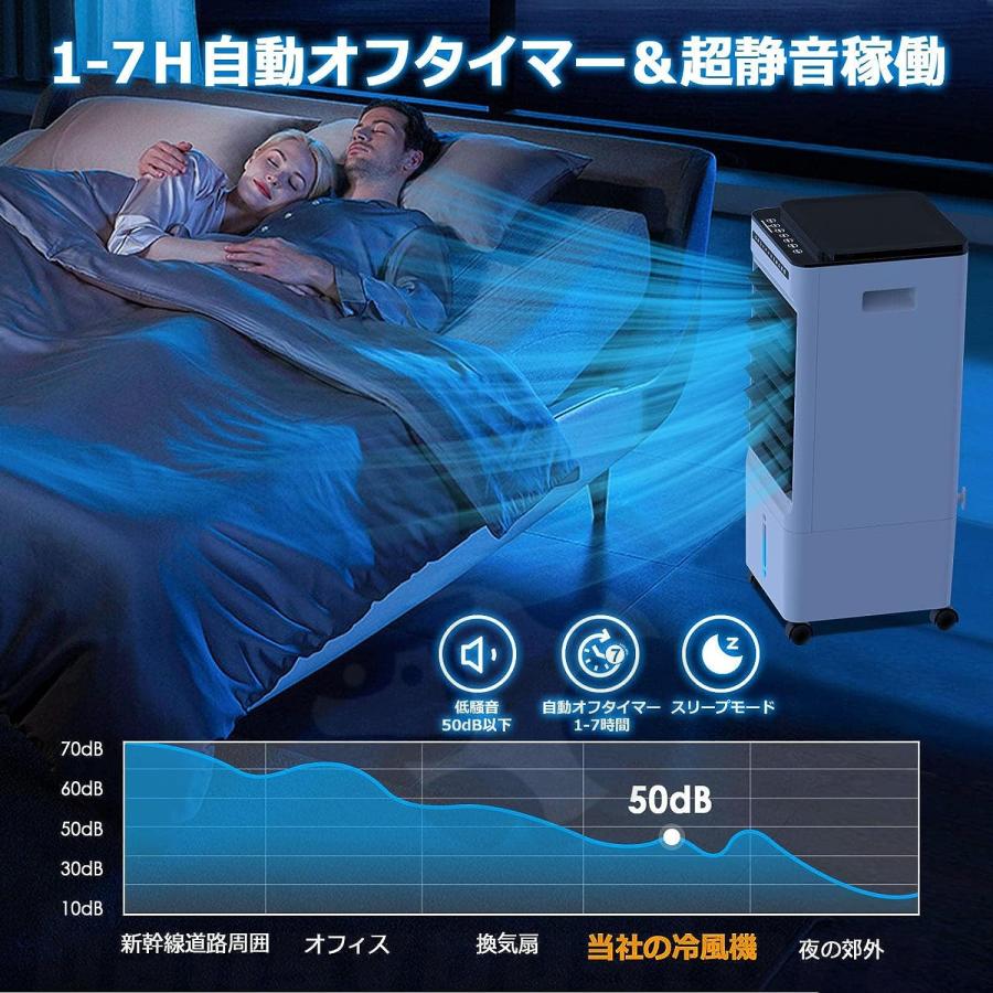 冷風扇風機 冷風機 強力 サーキュレーター 小型 羽なし冷風扇 10L大
