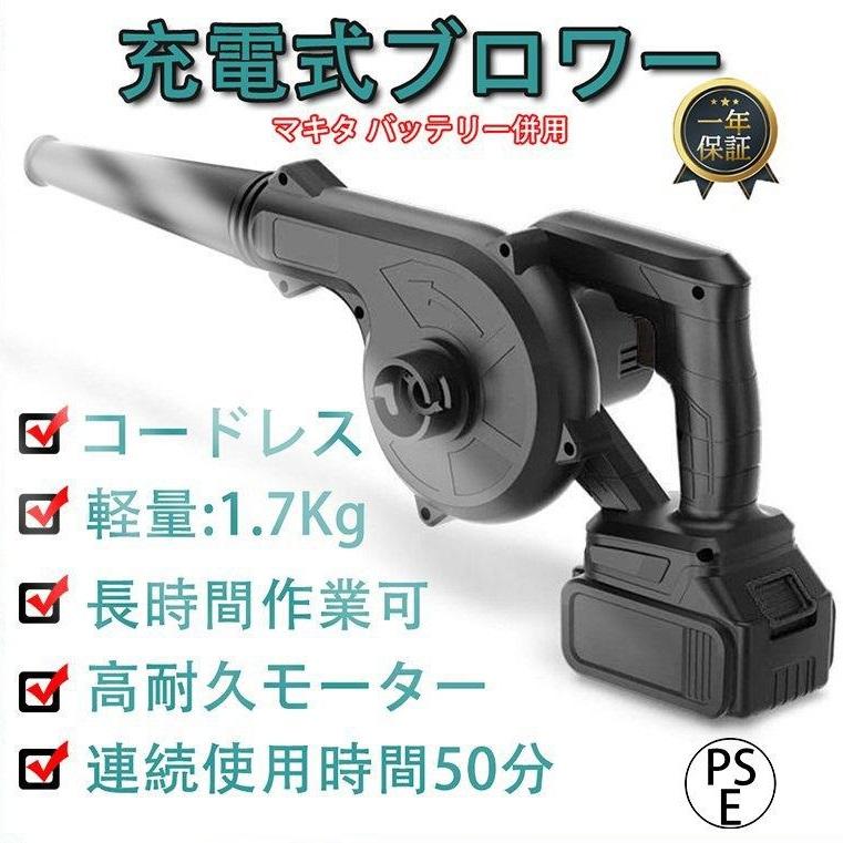 ブロワー 充電式 コードレスブロワー コードレス 集じん機能付き 集塵