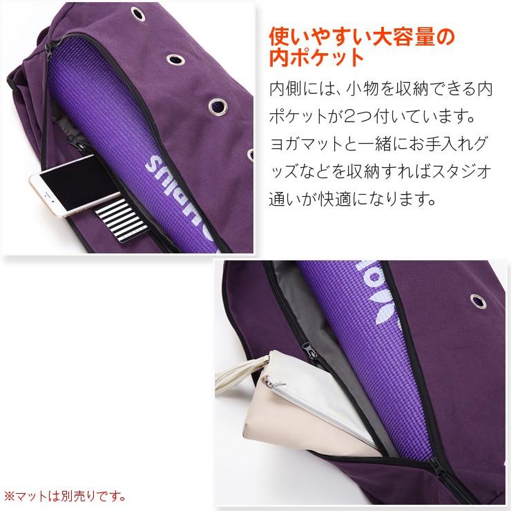 OHplus ヨガマットバッグ ダブルジッパータイプ L72cmxD16cm