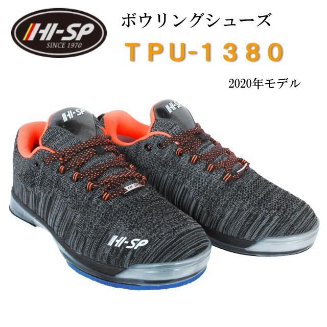 ボウリングシューズ ハイスポーツ 2020年モデル ボウリンググッズ TPU