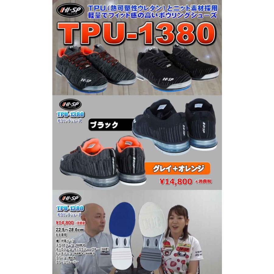 ボウリングシューズ ハイスポーツ 2020年モデル ボウリンググッズ TPU