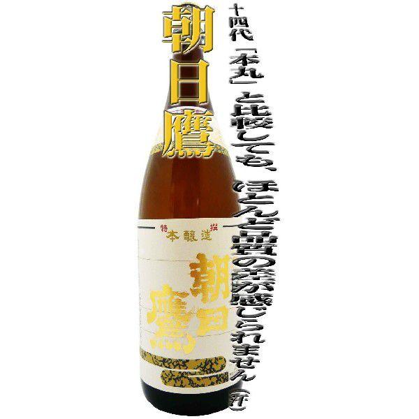 十四代 日本酒 朝日鷹 特撰本醸造 生貯蔵酒 1.8L あさひたか 十四代の