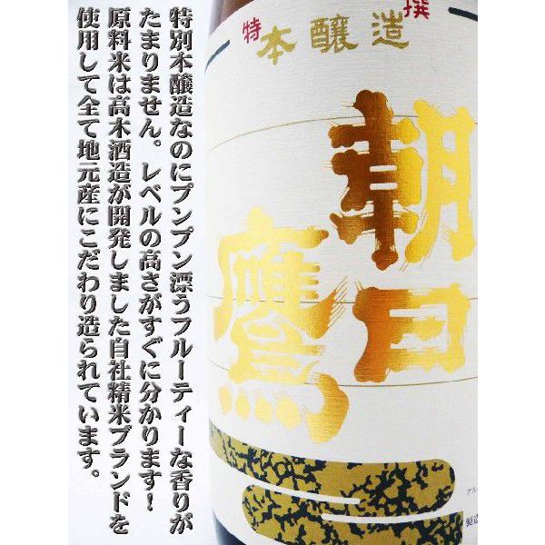 十四代 日本酒 朝日鷹 特撰本醸造 生貯蔵酒 1.8L あさひたか 十四代の
