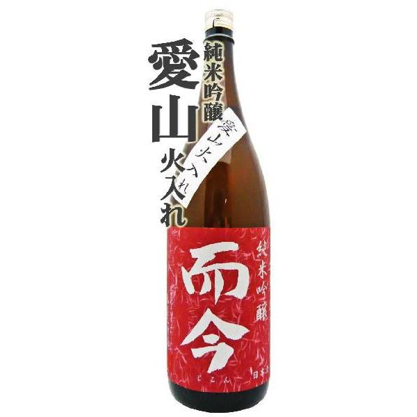 日本酒 而今 純米吟醸 愛山火入れ 1.8L じこん あいやま : 岡田屋酒店