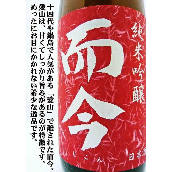 日本酒 而今 純米吟醸 愛山火入れ 1.8L じこん あいやま : 岡田屋酒店
