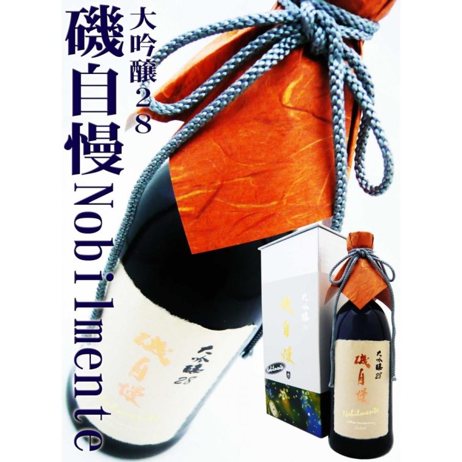 磯自慢 日本酒 大吟醸28 Nobilmente 720ml 豪華化粧箱付 （いそじまん
