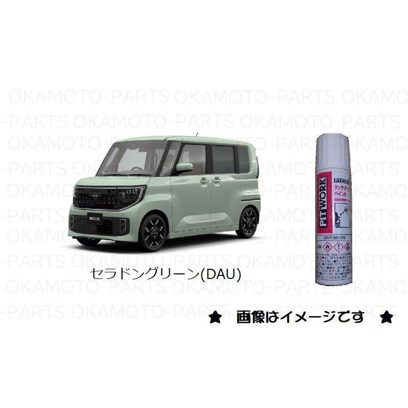 日産（NISSAN） セラドングリーン(DAU)タッチペン「ニッサン純正用品