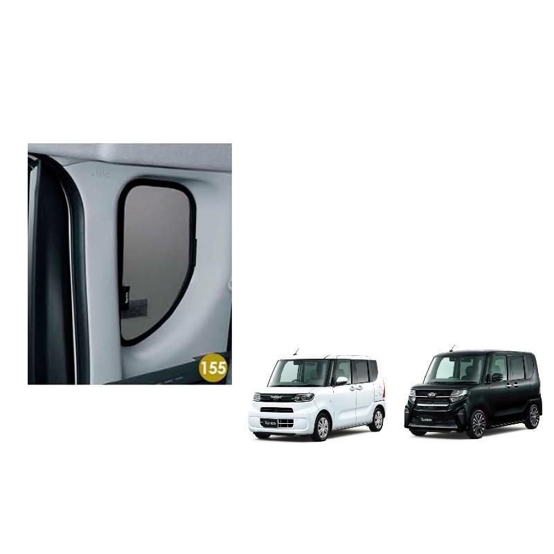 タント (26T)サンシェード(クォーターウィンドゥ用 左右分セット