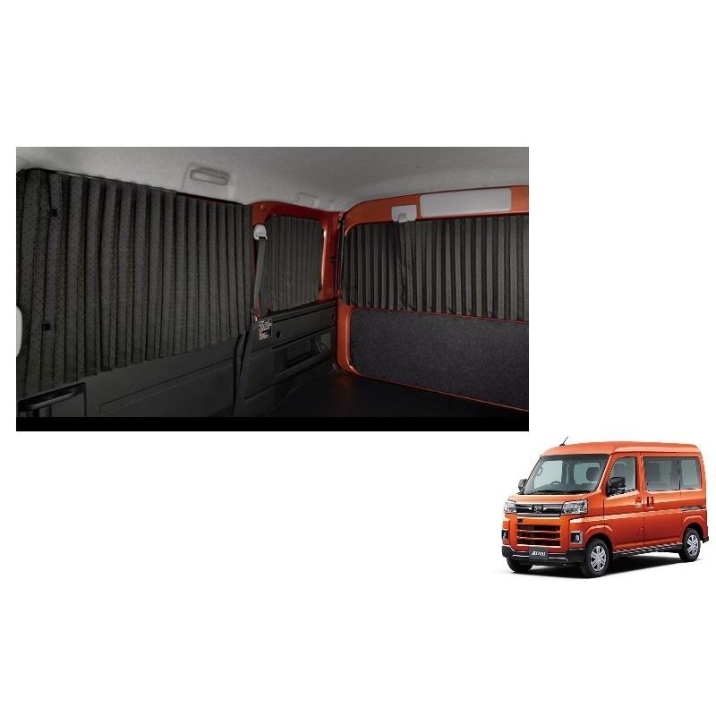 アトレー (NUT)カーテン「ダイハツ純正用品」アトレー/ハイゼット