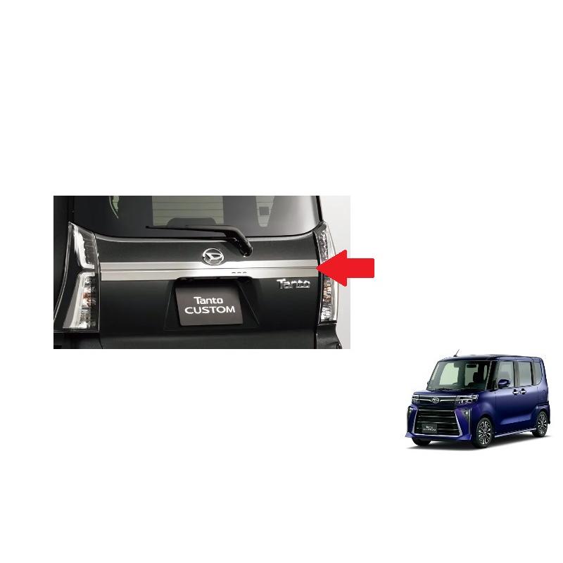 タント (YUT)バックドアガーニッシュ(メッキ)「ダイハツ純正用品