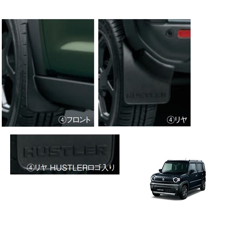 スズキ（SUZUKI） (ZT)マッドフラップ(ブラック)前後左右分セット