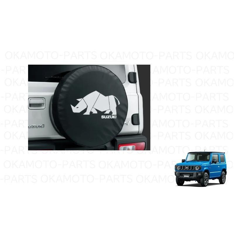 ジムニー (31T)スペアタイヤカバー(サイ)「スズキ純正用品」 ジムニー