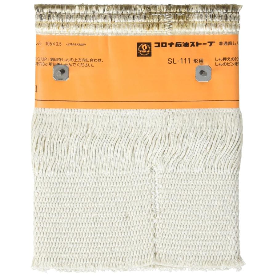 CORONA（コロナ） 【ポストにお届け】 ストーブ用替え芯 SL-111