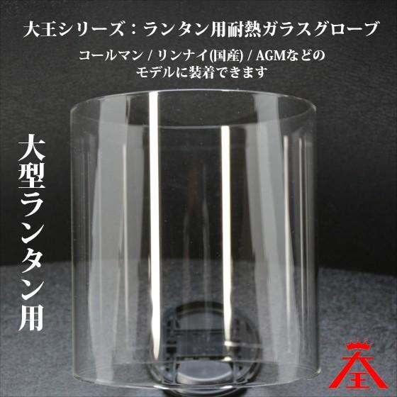 ランタン グローブ ホヤ コールマン 290 290A 295 220 228 ほか HU220