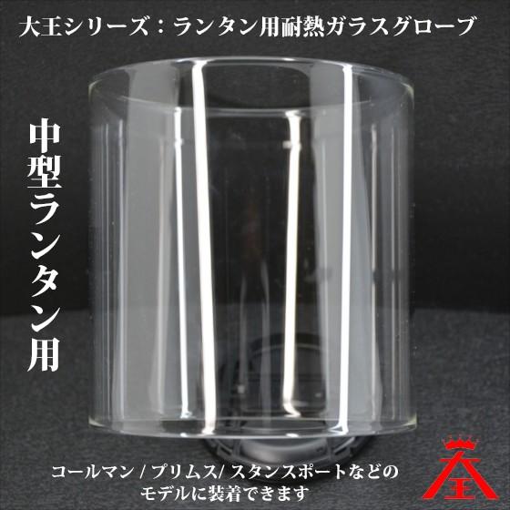 ランタン グローブ ホヤ コールマン 282 285 286 286A 288 214 ほか