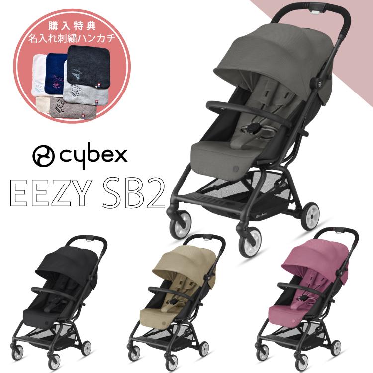 サイベックス cybex イージーS B2 EEZY S ベビーカー ポイント10倍
