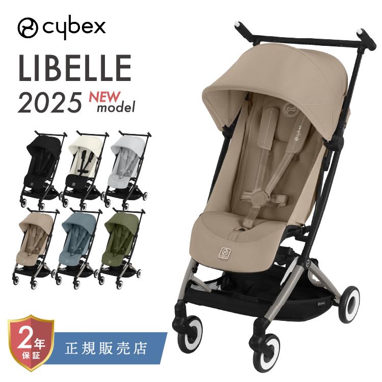 サイベックス（CYBEX） 【SALE】サイベックス リベル 2025 ベビーカー