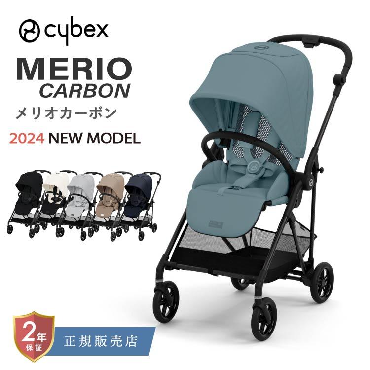 サイベックス（CYBEX） 【SALE】サイベックス メリオ カーボン 2024