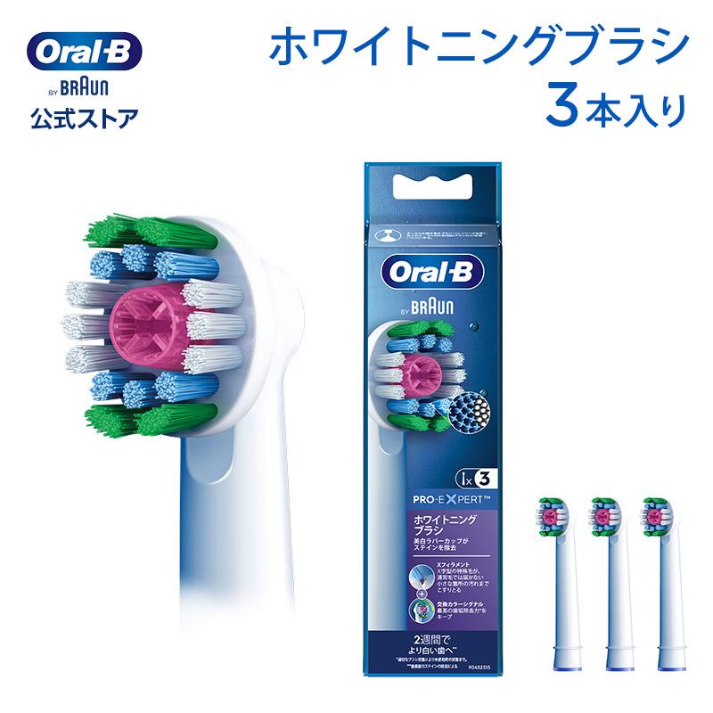 オーラルB 替えブラシ ブラウン 公式ストア 正規品 交換カラーシグナル