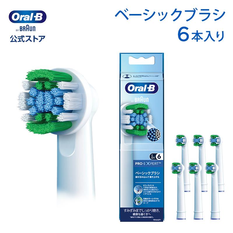 オーラルB 替えブラシ ブラウン 公式ストア 正規品 交換カラーシグナル