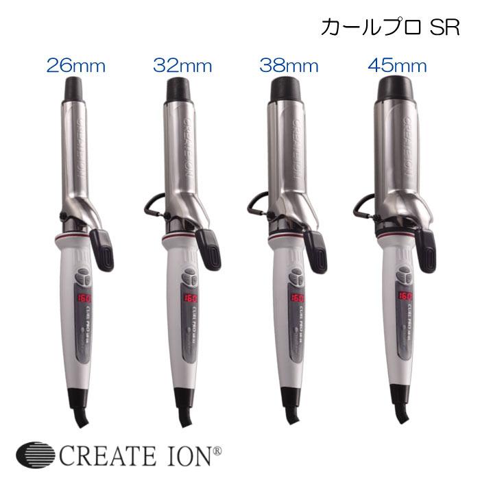 SRシリーズ（CREATEs） 美容室 正規品 クレイツ カールプロ SR 38mm