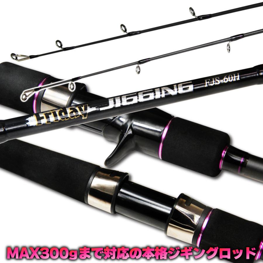 おり釣具 MAX300gまで対応の本格ジギングロッド フライデージギング