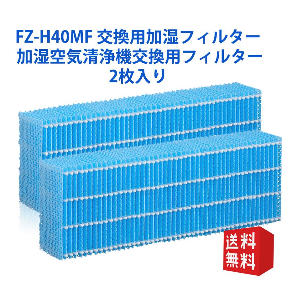 SHARP（シャープ） FZ-H40MF 加湿フィルター fz-h40mf シャープ加湿