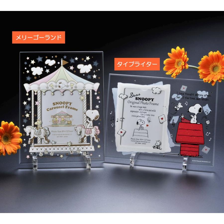 SNOOPY（スヌーピー） 【在庫限り】名入れ ギフト SLX フォトフレーム
