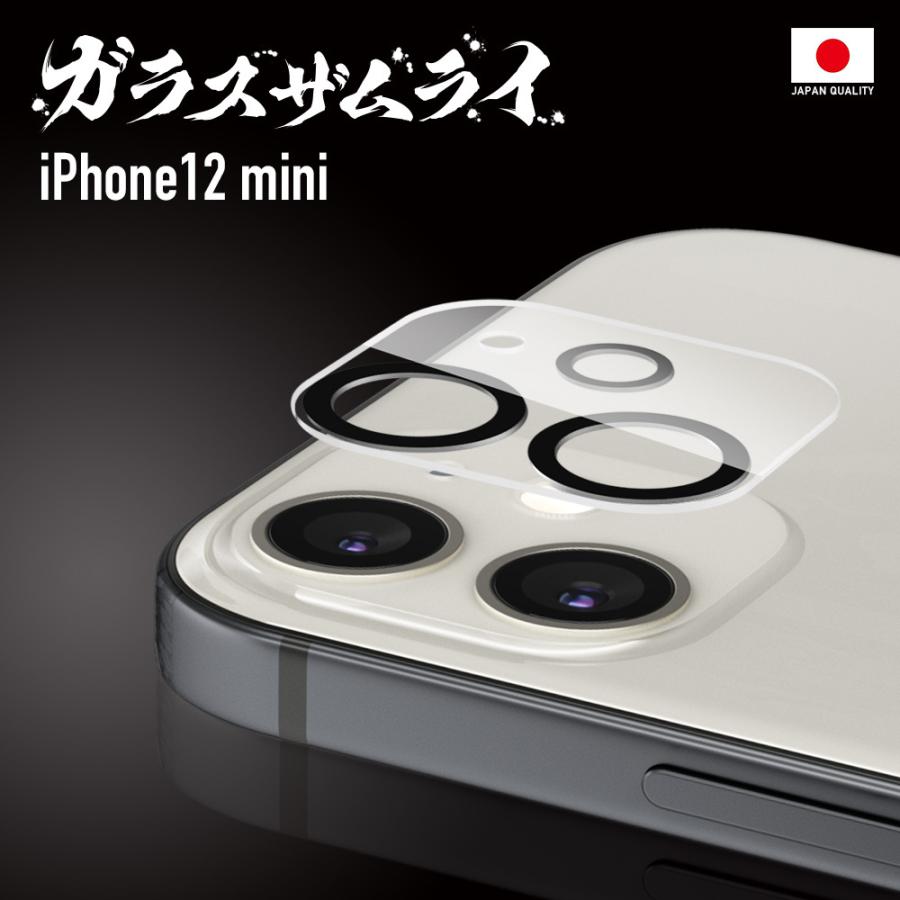 ガラスザムライ iPhone12 mini カメラフィルム ガラスフィルム 全面