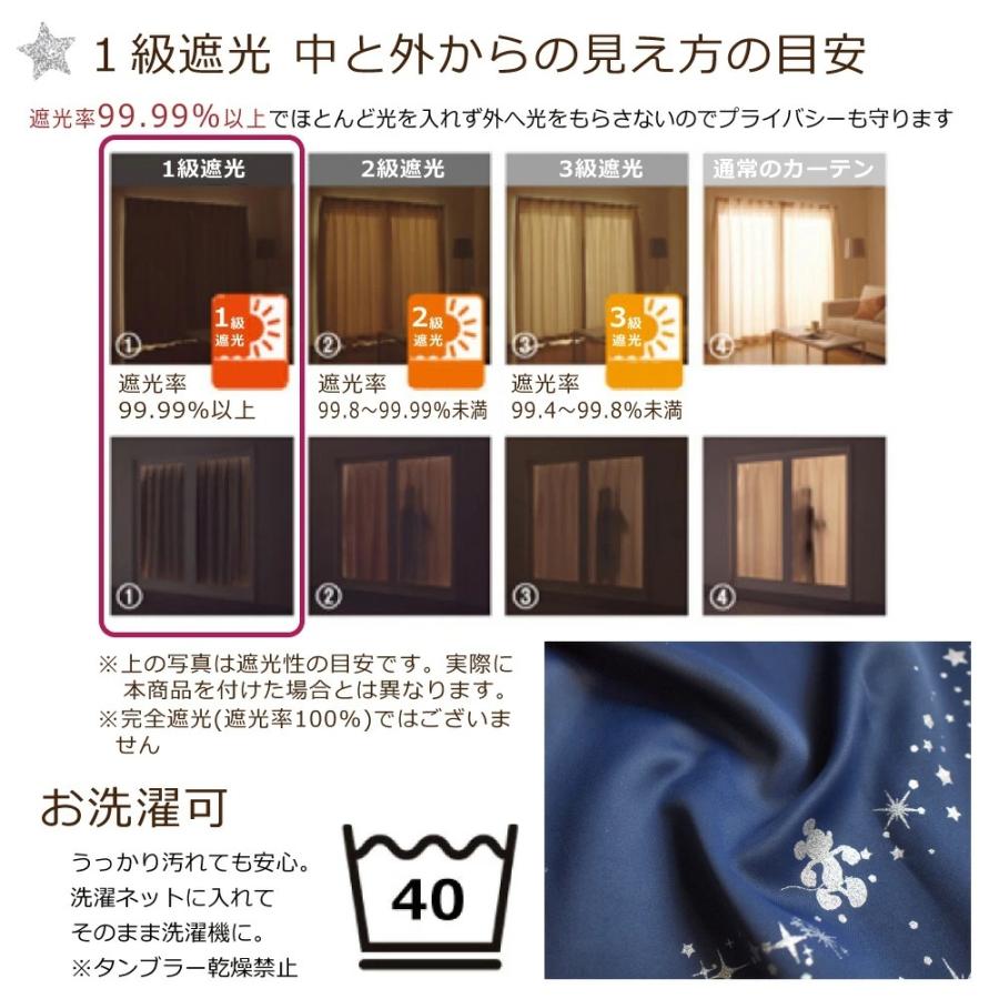 Disney（ディズニー） 《日本製》ミッキー ファンタジア ラメ 1級遮光