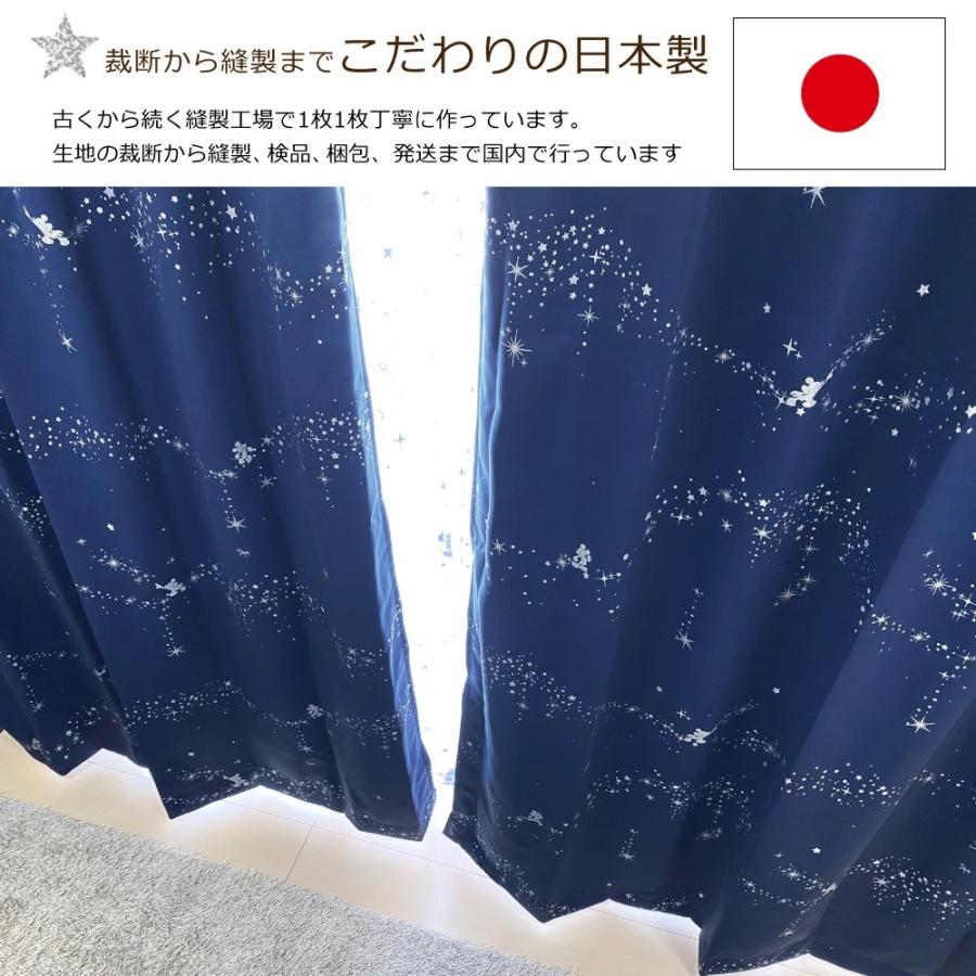 Disney（ディズニー） 《日本製》ミッキー ファンタジア ラメ 1級遮光