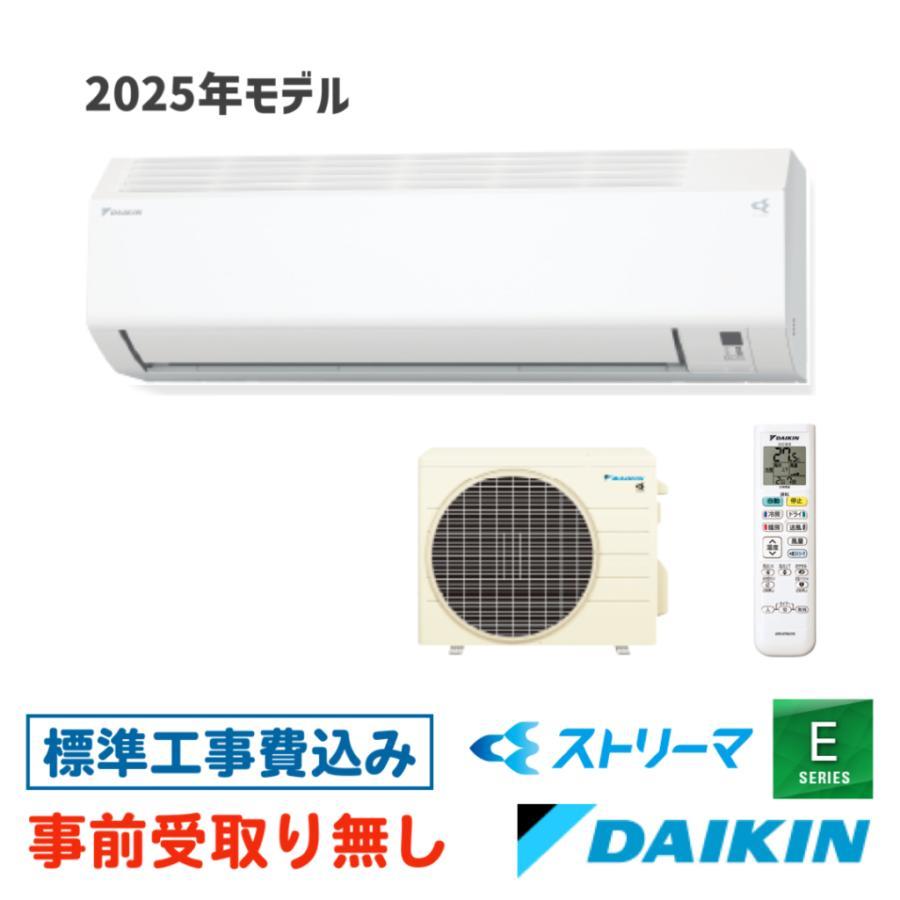 ストリーマ 【大阪・京都(奈良)】 エアコン 18畳用 工事費込 S565ATEP