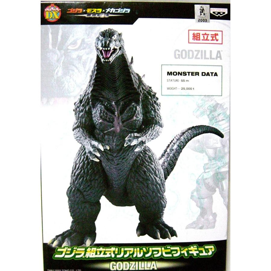 バンプレスト ゴジラ×モスラ×メカゴジラ 東京SOS 組立式 リアルソフビ