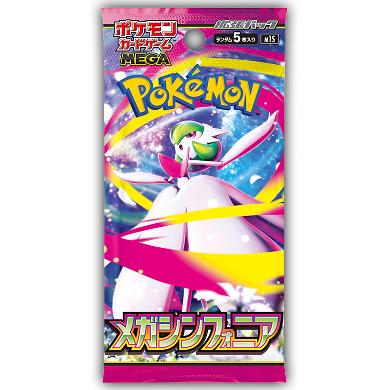 ポケモンカードゲーム 新品未開封シュリンク付 1BOX MEGA 拡張パック