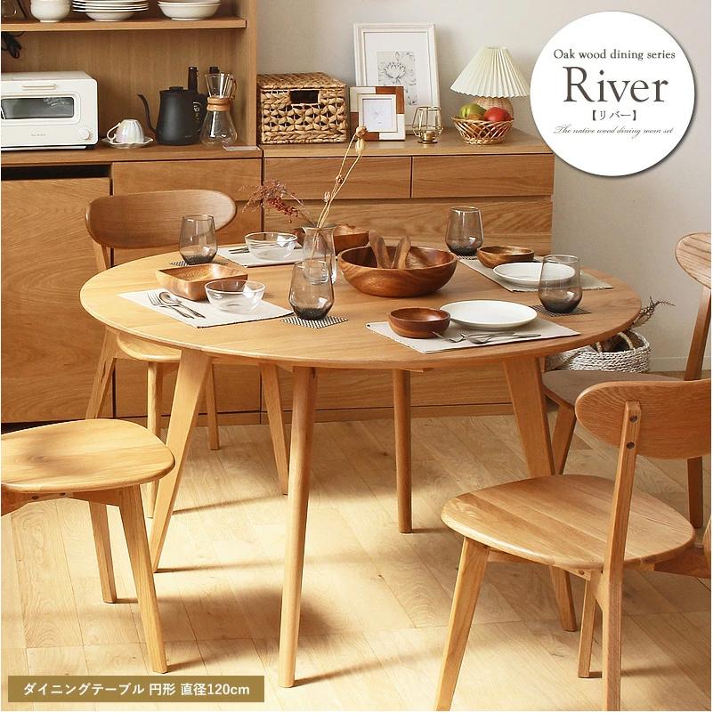 現行品］大川家具 円卓 ラウンドテーブル 120cm 直接引渡可 現行品