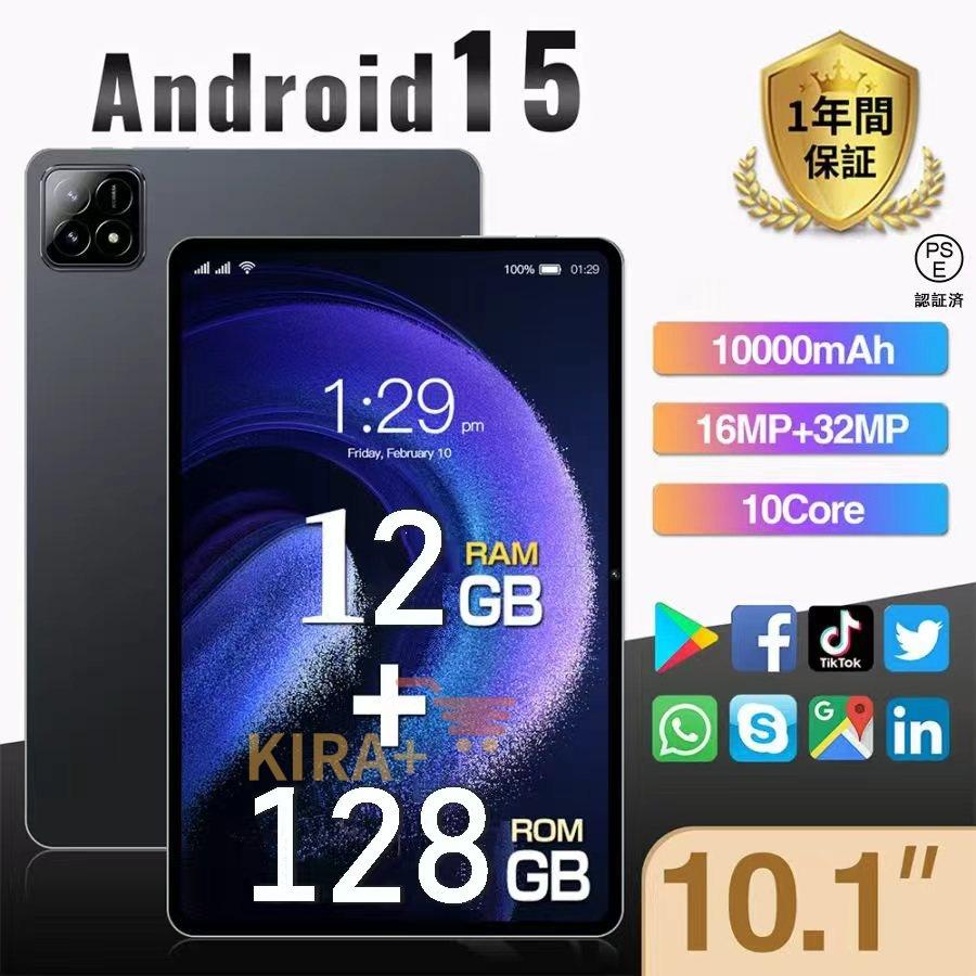 タブレット PC 本体 Android15 10インチ 12+128GB FullHD wi-fi 5G
