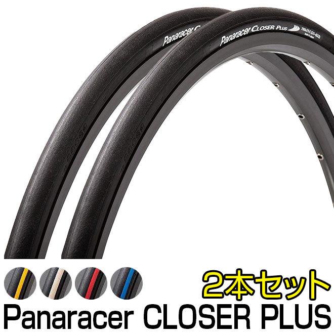 Panaracer（パナレーサー） クローザープラス 700 23C 25C 28C 20C 2本
