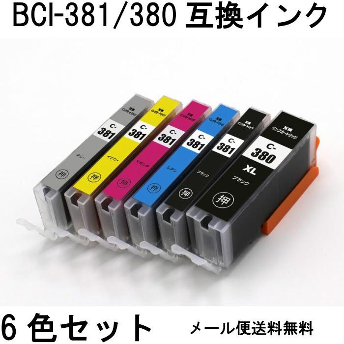 BCI-381XL+380XL/6MP(6色セット) 互換インク PIXUS TS8430 TS8330