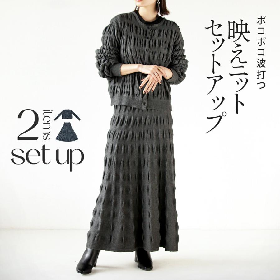 OTONA カーディガン スカート セットアップ レディース グレー 2点