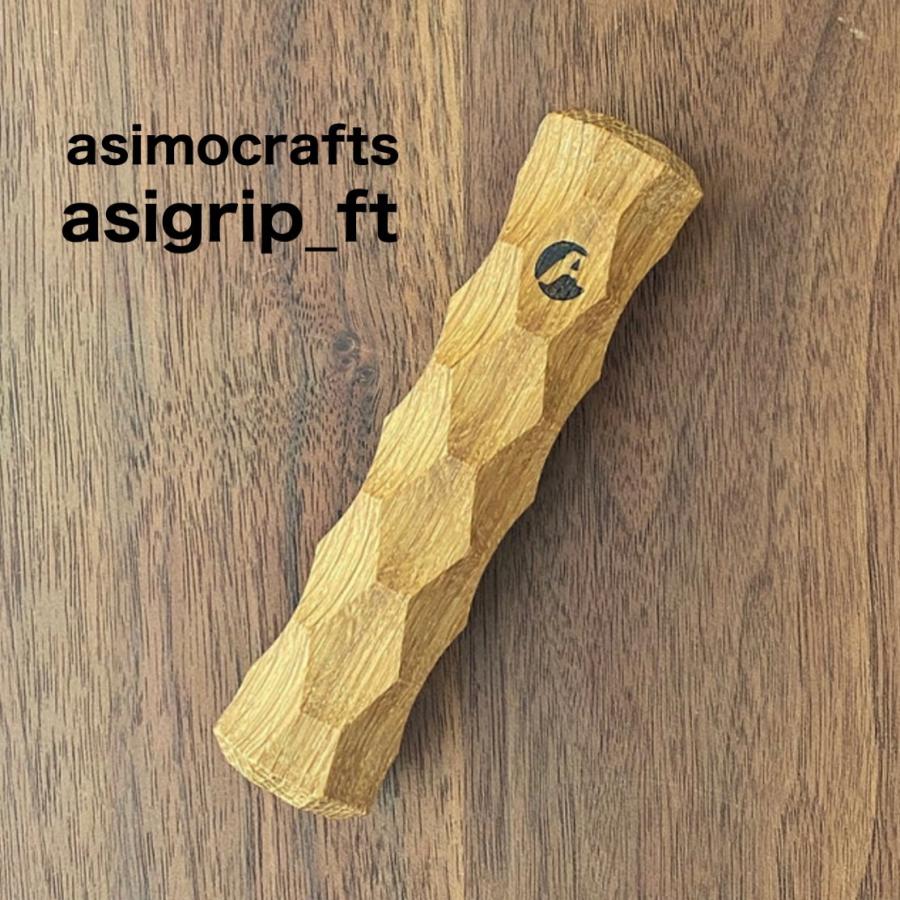 アシモクラフト アシグリップ トーチ交換用のグリップ asimocrafts