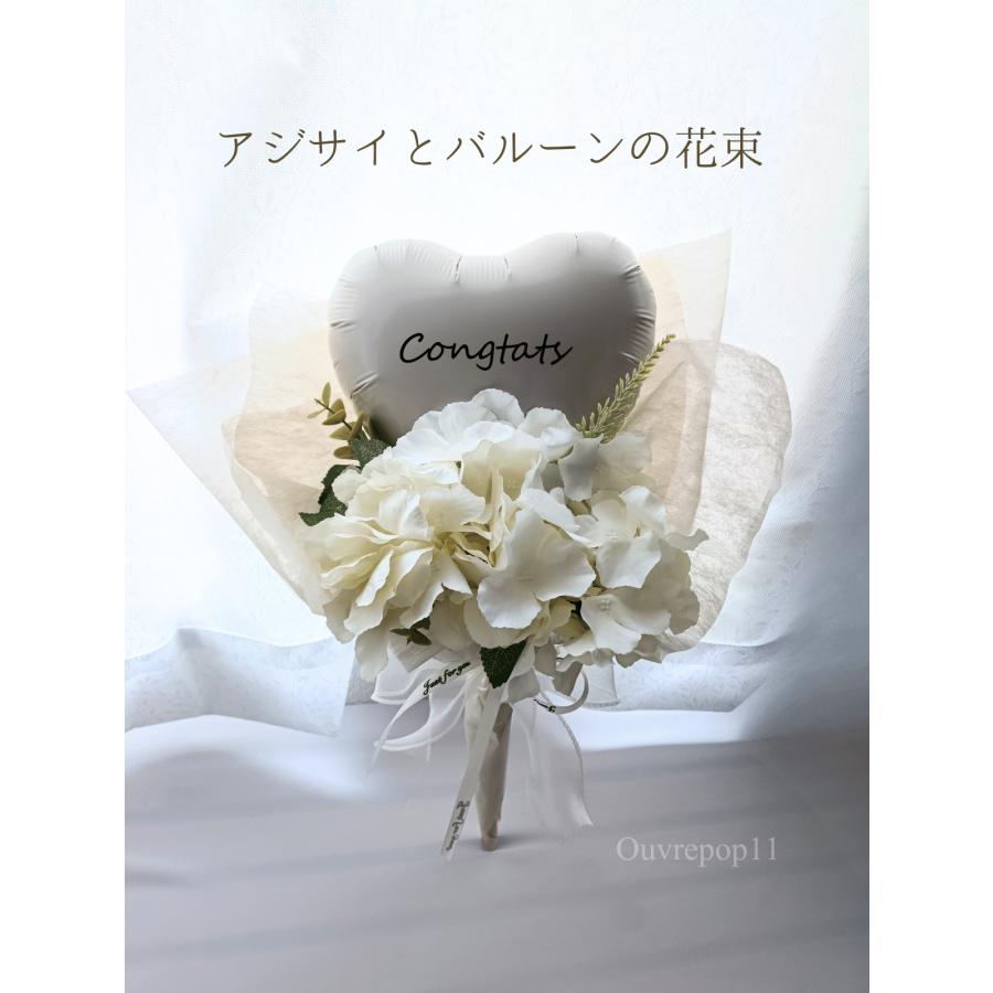 バルーン ブーケ バルーンの花束 成人式 卒業 入学 発表会 送別会 お