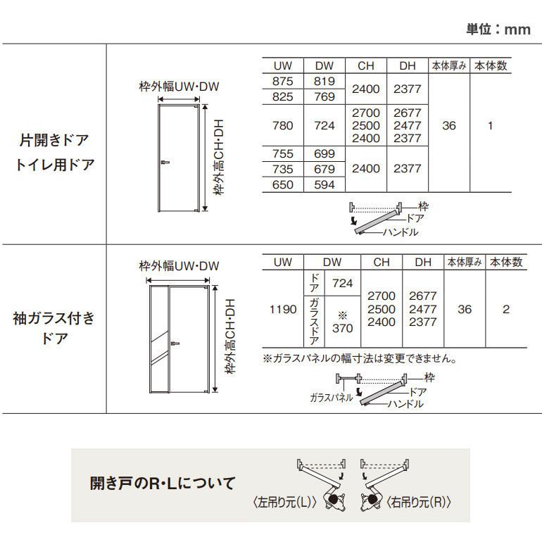 Panasonic（パナソニック） ベリティス プラスレーベル 片開きドア