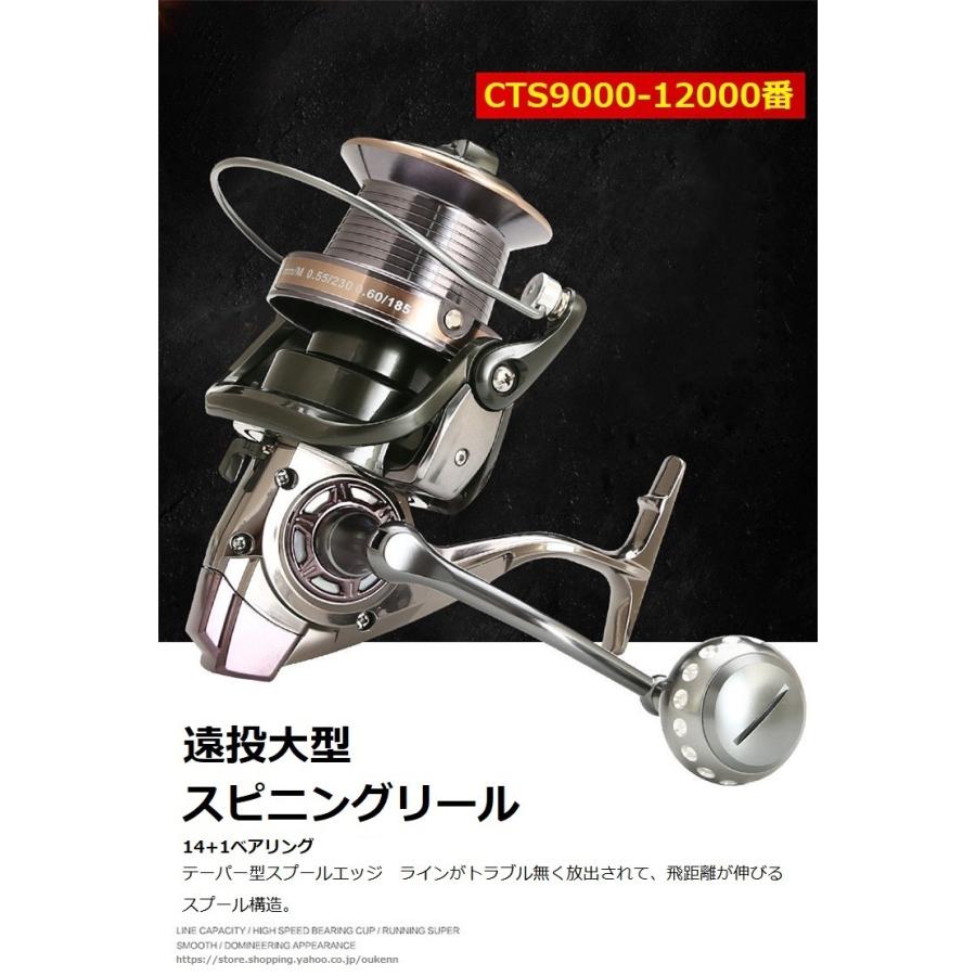 遠投型釣りリール 9000-12000 スピニングリール アルミ合金製 最大